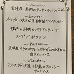 ビストロラドレ - 