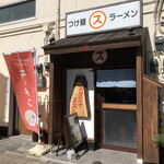 スタミナススム - 店舗外観