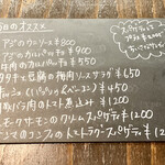 blanc cotta - 本日のオススメ(メニュー)