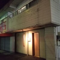 鮨 紺乃 - 