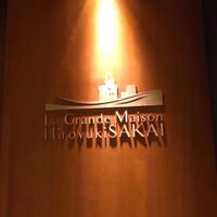 ラ・グランド・メゾンTOKYO - 