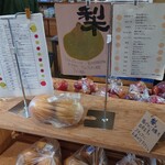 道の駅ましこ - 