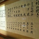 鉄板・お好み焼き 華 - 2012.11.26　