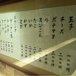 鉄板・お好み焼き 華 - 2012.11.26　