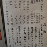 川栄 - メニュー（一品料理）