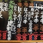 川栄 - メニュー（今日のおすすめ）