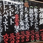 川栄 - メニュー（今日のおすすめ2）