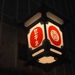 セキネ - お店の街燈が渋い