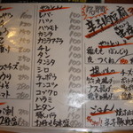 平成大衆酒場　やきとん　じゃんじゃん - H２４年３月の卓上メニューです。