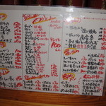 平成大衆酒場　やきとん　じゃんじゃん - H２４年１１月の卓上メニューです。