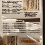 入谷鬼子母神門前のだや - 