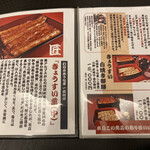 入谷鬼子母神門前のだや - 