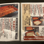 入谷鬼子母神門前のだや - 