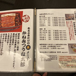 入谷鬼子母神門前のだや - 