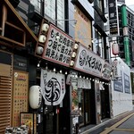 博多くろがね - 店舗外観