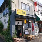 ラーメン・まぜそば 麺丸 - 