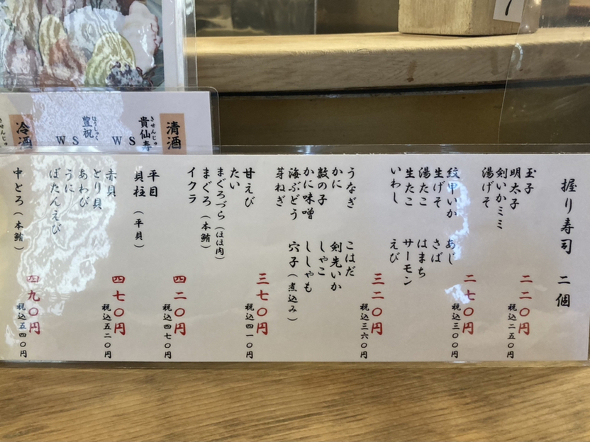 リラックス部長さんが投稿した縄寿し（大阪/東梅田）の口コミ詳細 [食べログ] 縄寿し