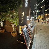 鉄板焼き あおやま - 