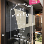 Marchu - 入り口