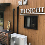 麺屋 BONCHI - 