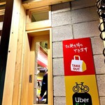 もみだれ焼肉獅子楼 - 