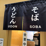 峠の釜めし おぎのや - 