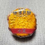 崎陽軒 - 横濱月餅   小豆