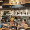 弟子屈ラーメン 新千歳空港店
