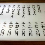 立喰そば かしやま - お値段をはるかに上回る味