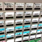 立喰そば かしやま - 