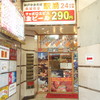 魚 駅前 サンキタ総本店