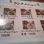 居酒屋おもろ - ランチの定食は　ごはんお替り無料。