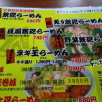 花巻らーめんバガボンド - 