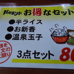 花巻らーめんバガボンド - 