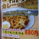 花巻らーめんバガボンド - 