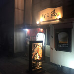 Nagoya Meshi Nagodori - 