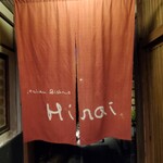 Italian Bistro Hirai - 暖簾