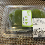 御菓子司 羽入 - 