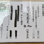 蕎麦に銘酒 蔵美庭 - 