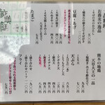 蕎麦に銘酒 蔵美庭 - 