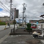 れんこん屋 - 