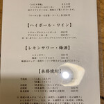 蕎麦切り 春のすけ - 