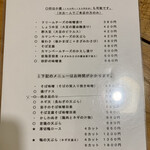 蕎麦切り 春のすけ - 