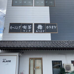 喫茶 カラオケ 舞 - 外観