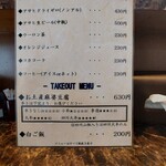 天府之國 - ドリンクメニュー