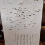 天府之國 - 中国って広いから、、、