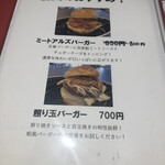 Ar's burger - 