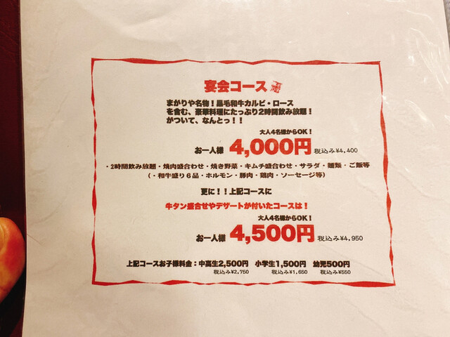 まがりや 西鉄小郡 焼肉 食べログ