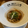 世界一暇なラーメン屋
