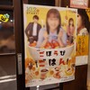 博多かわ屋 - その他写真:店内に貼ってある番組ポスター